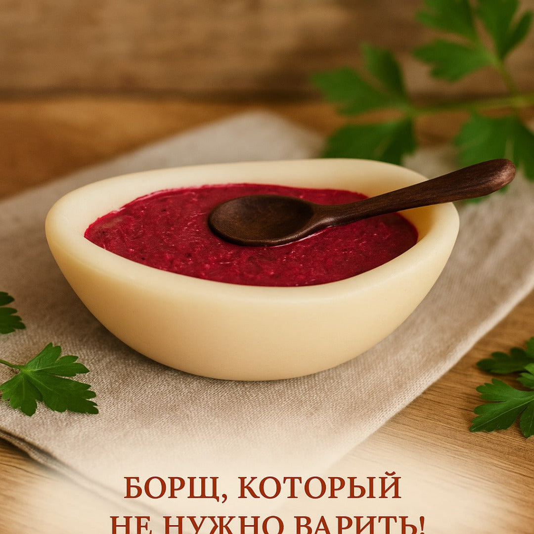 “BORSCHT” SOAP